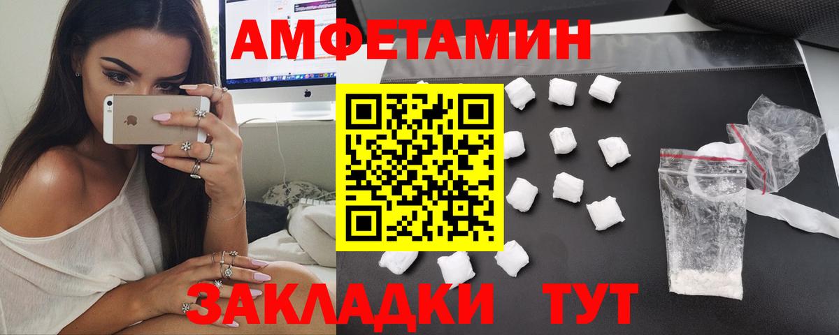 Амфетамин 98%  Вход с VPN  Прохладный 