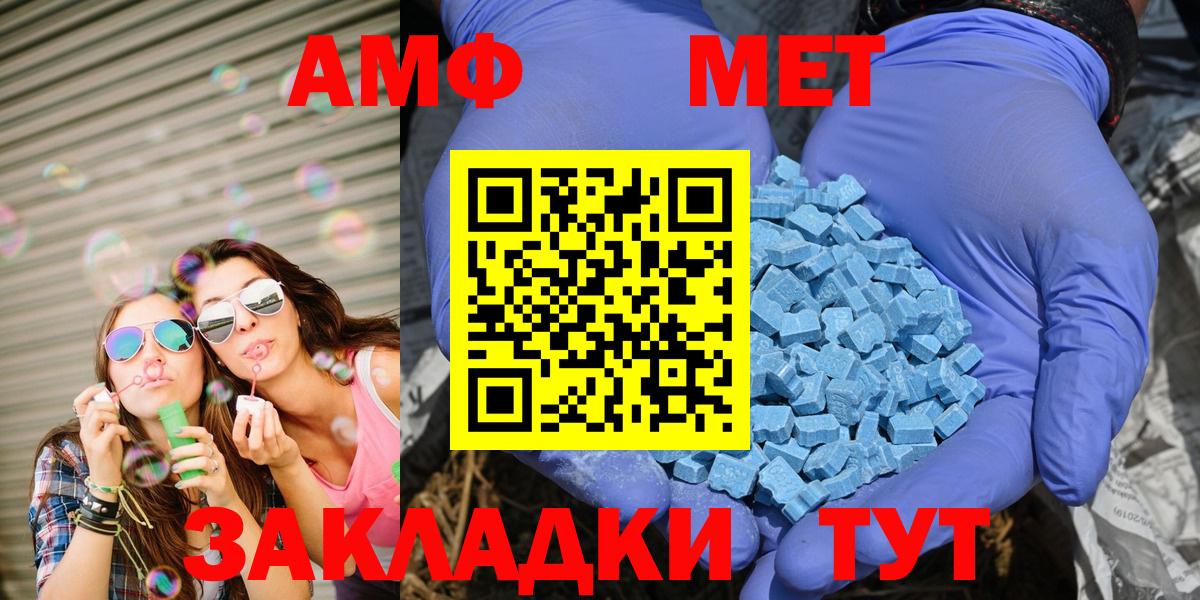 Амфетамин 98% Прохладный