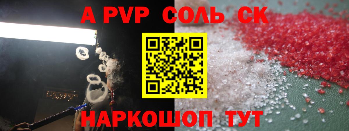 Alfa_PVP кристаллы  Alpha PVP крисы CK  Прохладный  APVP Crystall  Вход с VPN 