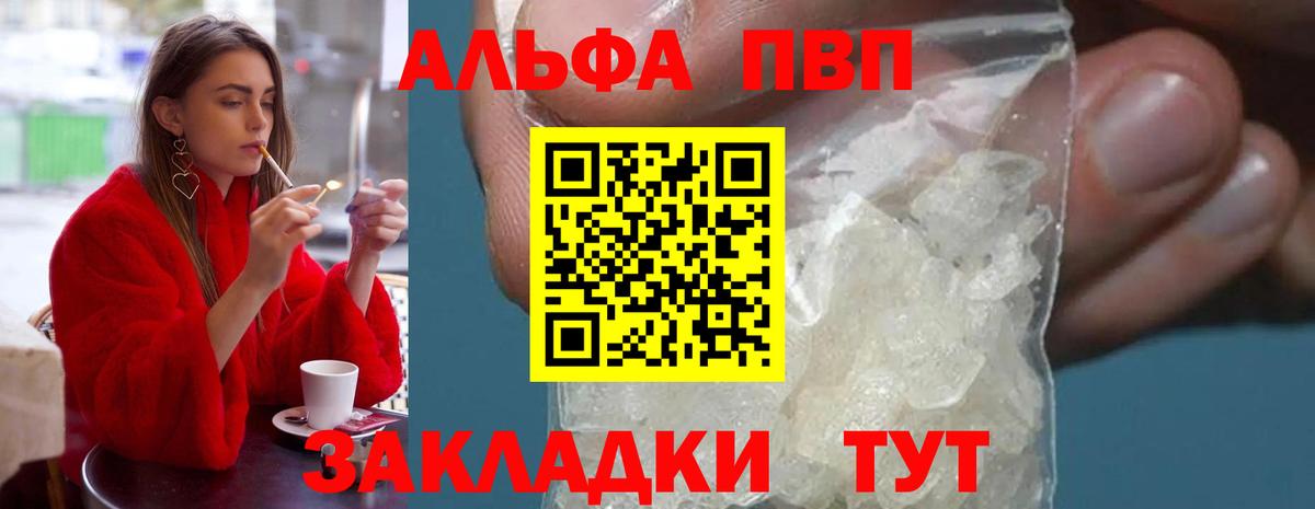 Alpha-PVP СК КРИС Прохладный