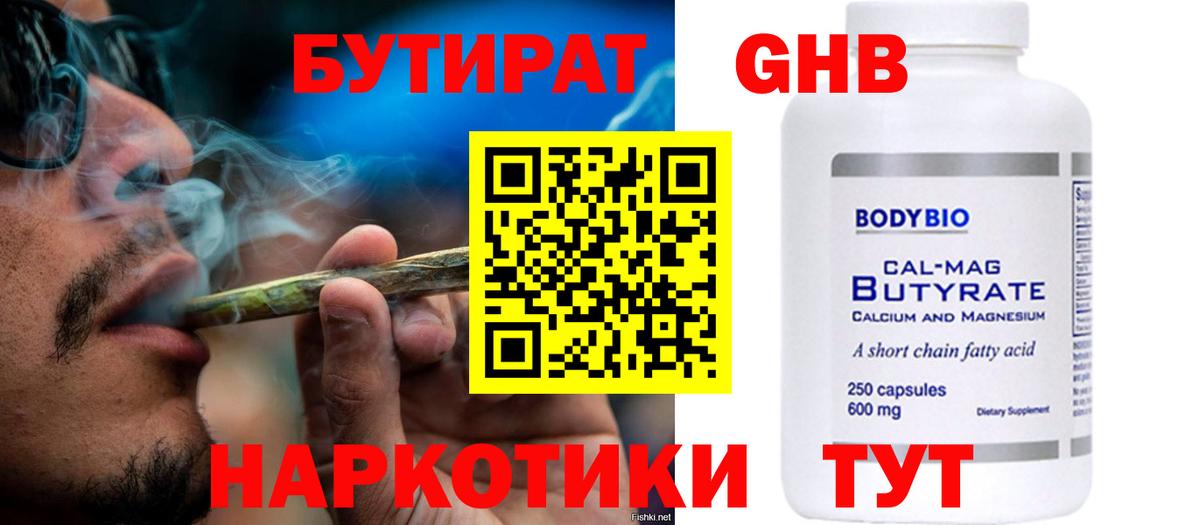 Прохладный  Бутират буратино  Вход с VPN 