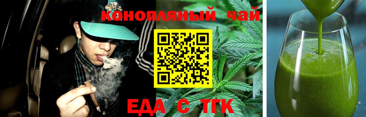 Прохладный  Еда ТГК конопля  Вход с VPN 