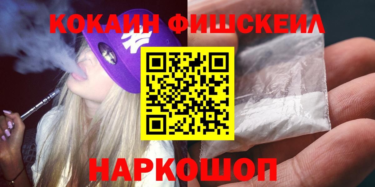 Прохладный  КОКАИН VHQ  КОКАИН Columbia  Вход с VPN 