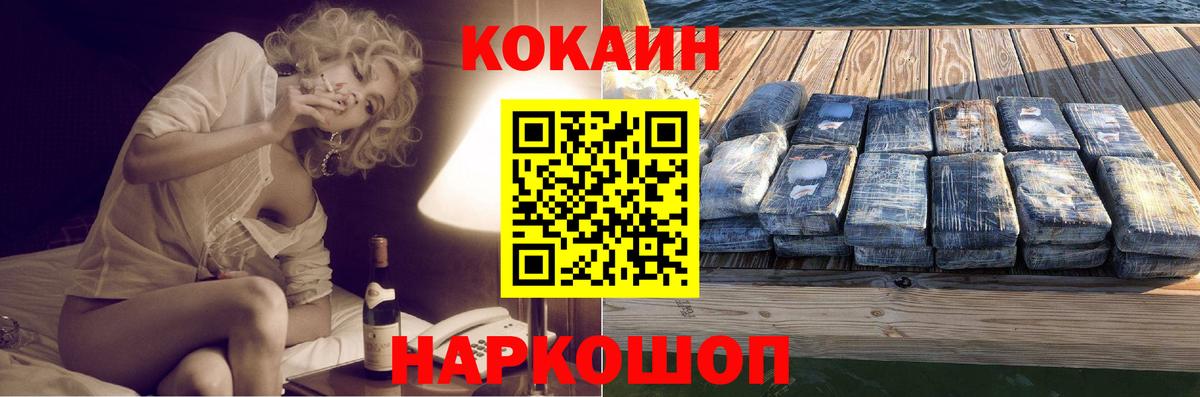 Cocaine Перу Прохладный