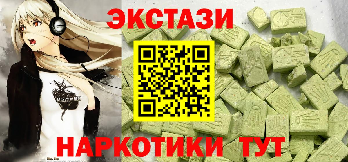 продажа наркотиков  Ecstasy XTC  Экстази  Вход с VPN  Прохладный  Ecstasy MDMA 