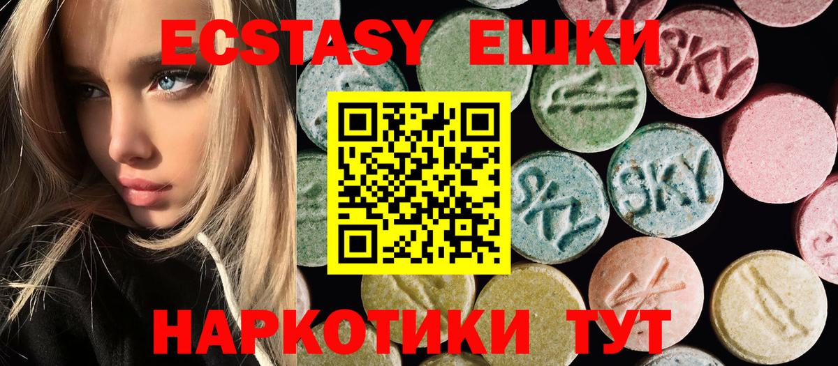 ЭКСТАЗИ DUBAI Прохладный