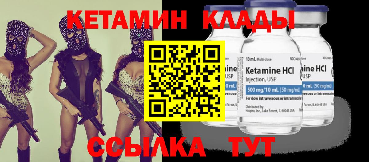Прохладный  даркнет Telegram  Вход с VPN  КЕТАМИН ketamine 