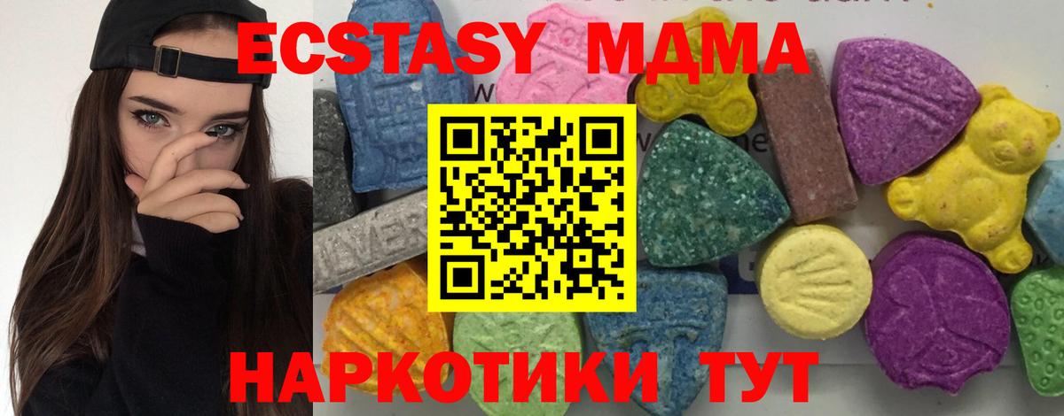 МДМА  Вход с VPN  МДМА Molly  Прохладный  МДМА VHQ 