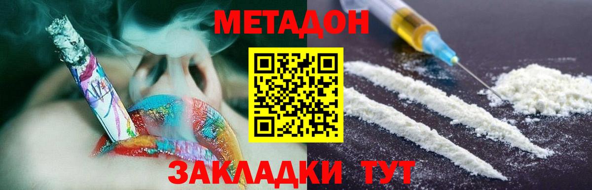 Прохладный    ONION  МЕТАДОН VHQ  Вход с VPN  МЕТАДОН кристалл 