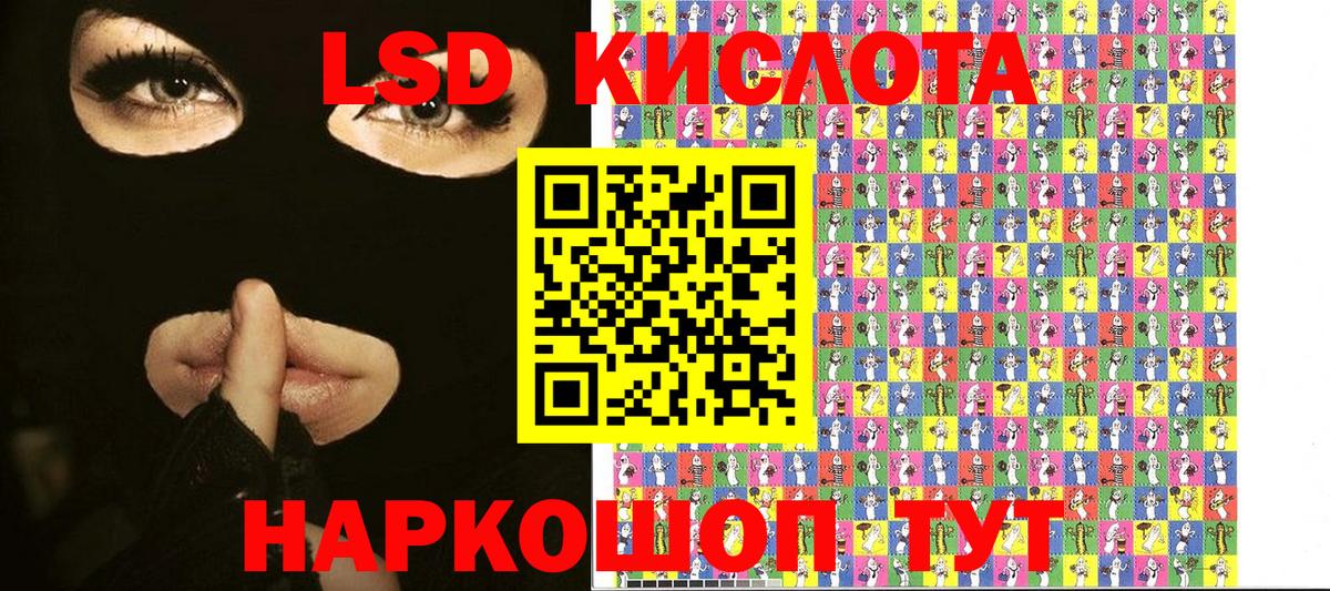 Марки 25I-NBOMe 1500мкг Прохладный