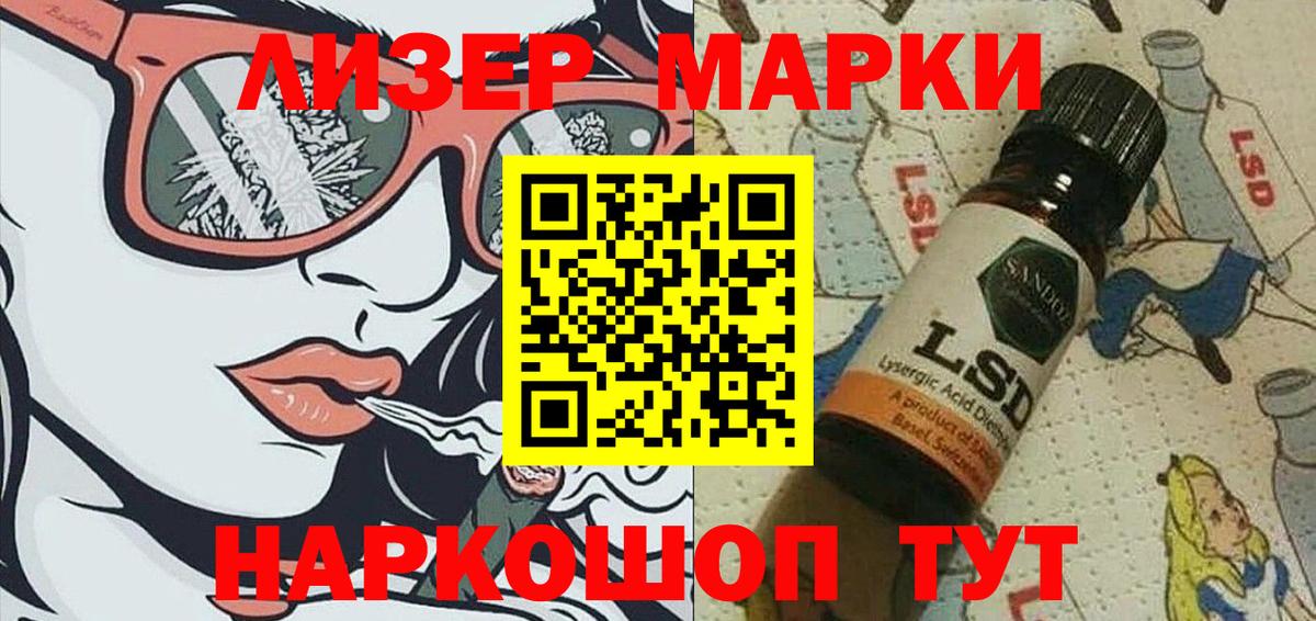 Марки N-bome 1500мкг  Марки NBOMe  Прохладный  Вход с VPN 